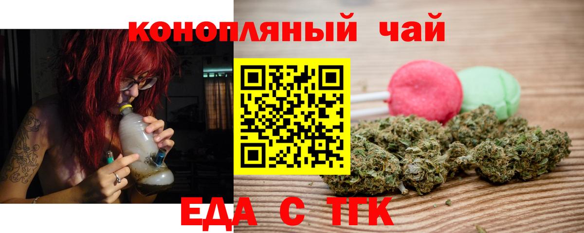 Печенье с ТГК марихуана  Вход с VPN  Симферополь 