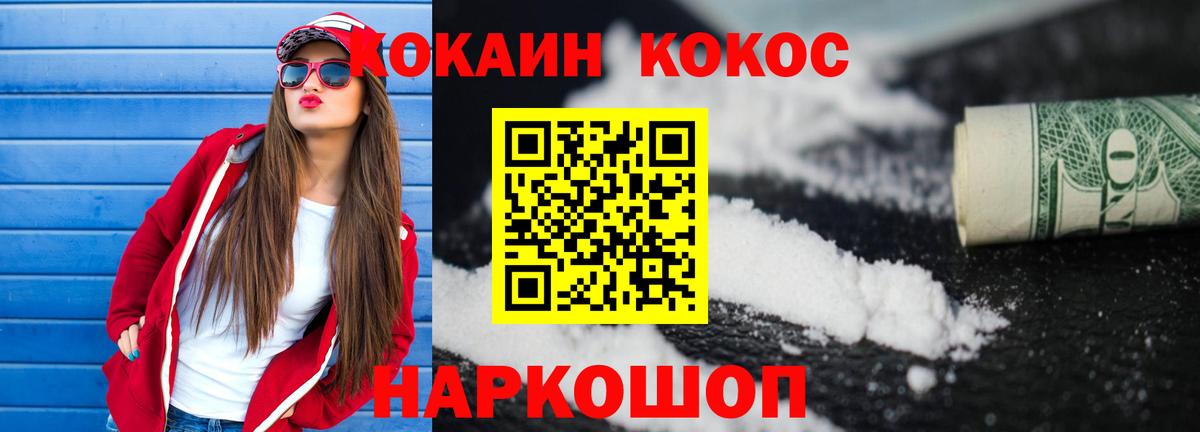 Кокаин Боливия  Cocaine Columbia  Вход с VPN  Симферополь 