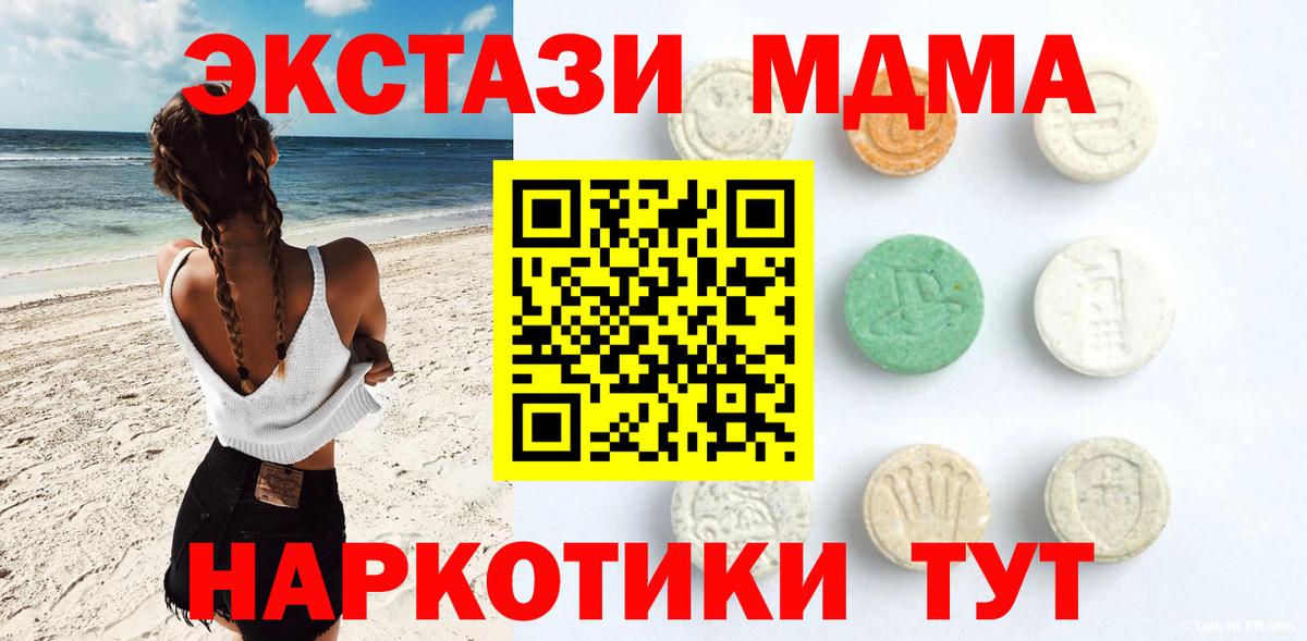 Экстази Дубай Симферополь