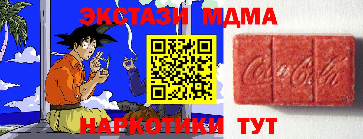 Ecstasy MDMA  Вход с VPN  Экстази 280 MDMA  Симферополь 