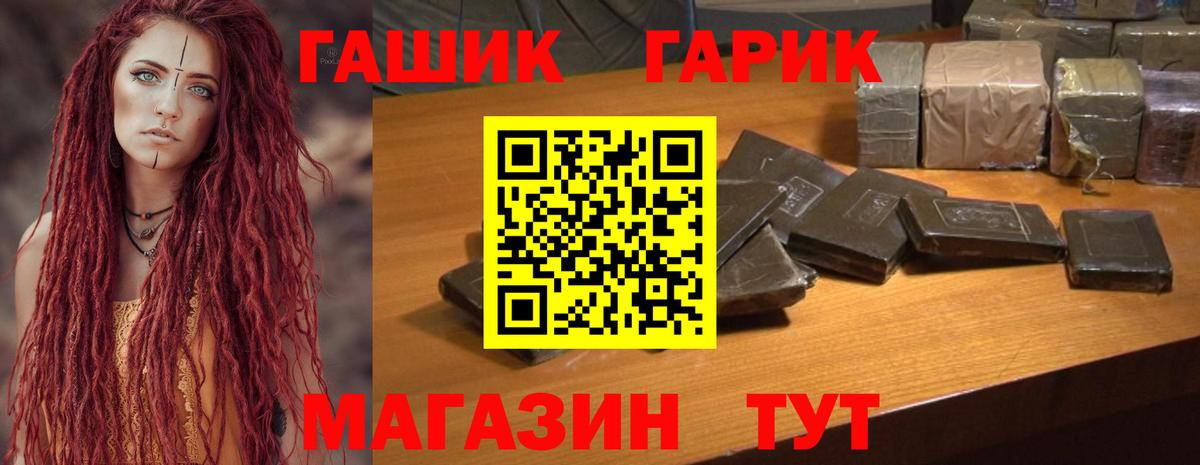 ГАШ Ice-O-Lator  Вход с VPN  Симферополь 