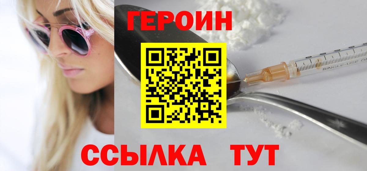 Симферополь  ГЕРОИН Афган  Вход с VPN 