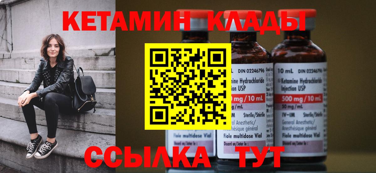 Кетамин VHQ  Вход с VPN  Симферополь  Кетамин ketamine 