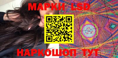 марки lsd Рязань