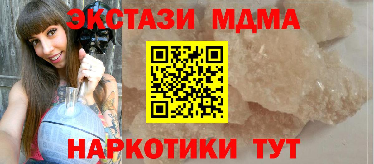 МДМА  Вход с VPN  Симферополь  MDMA молли  MDMA кристаллы 