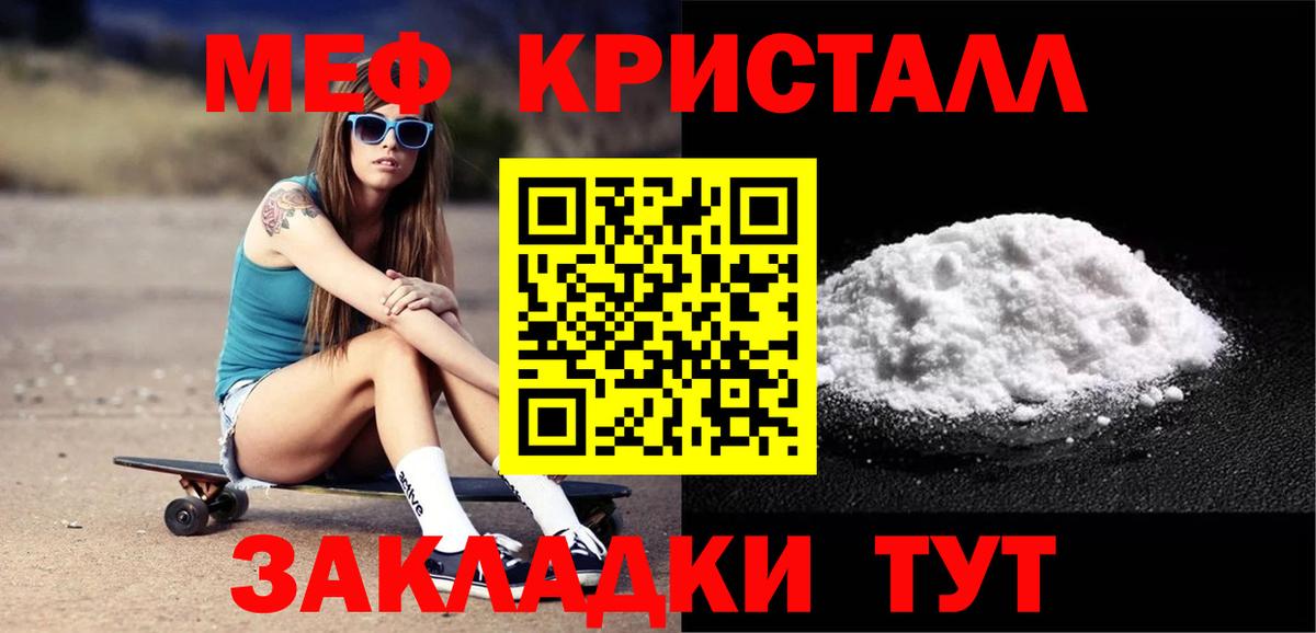 Меф кристаллы Симферополь