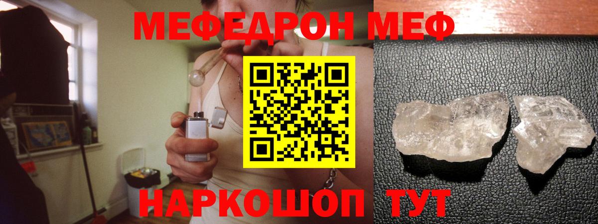 Симферополь  Мефедрон 4 MMC  МЕФ  МЕФ  МЕФ кристаллы  Вход с VPN 