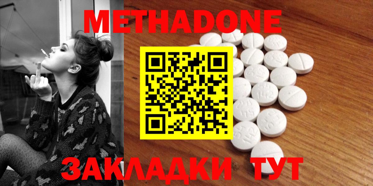 ОМГ ОМГ зеркало  МЕТАДОН VHQ  Вход с VPN  МЕТАДОН methadone  Симферополь 